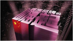知识产权入股质押融资最高可获20万经费支持